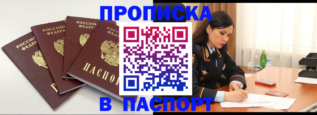 временная регистрация надежно в Гусеве